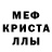 Меф мяу мяу Casual Tap