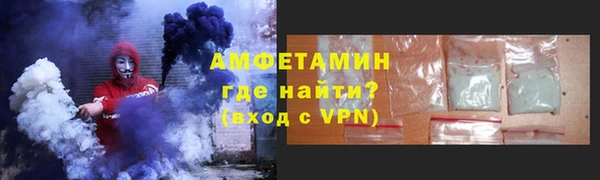 метамфетамин Осинники